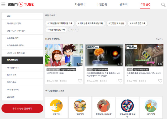 '아이스크림S'내 수업 자료 편집 시 유튜브큐레이션 서비스 화면이 연동되는 모습.   시공미디어 제공